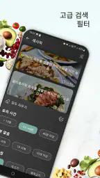 케토 다이어트: 저탄수화물 조리법 screenshot