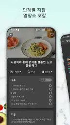 케토 다이어트: 저탄수화물 조리법 screenshot