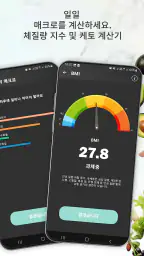 케토 다이어트: 저탄수화물 조리법 screenshot
