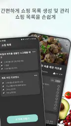 케토 다이어트: 저탄수화물 조리법 screenshot