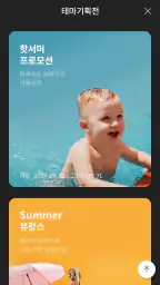 켄싱턴호텔앤리조트 screenshot