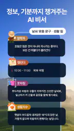켜자마자 날씨 (잠금화면에서 자동으로 날씨 알람) screenshot