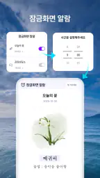 켜자마자 날씨 (잠금화면에서 자동으로 날씨 알람) screenshot