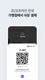 코나카드 screenshot