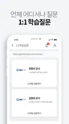 코리아교육그룹-스마트러닝 screenshot