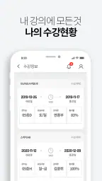 코리아교육그룹-스마트러닝 screenshot