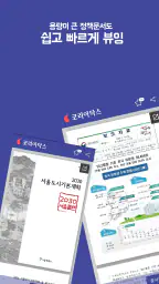코리아닥스 - 부동산 개발계획 모아보기 screenshot