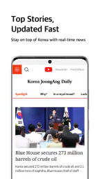 코리아중앙데일리 - 대한민국 대표 영어신문 screenshot