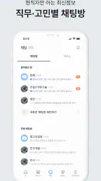 코멘토 - 현직자 멘토링, 클래스, 취업, 이직 정보 screenshot