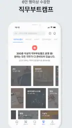 코멘토 - 현직자 멘토링, 클래스, 취업, 이직 정보 screenshot