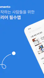 코멘토 - 현직자 멘토링, 클래스, 취업, 이직 정보 screenshot