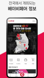코베 screenshot