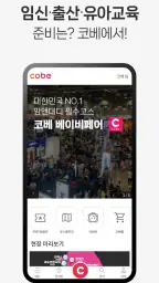 코베 screenshot