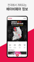 코베 screenshot