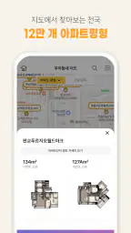 코비하우스VR – 3D로 즐기는 인테리어 screenshot