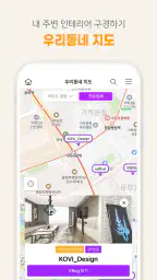 코비하우스VR – 3D로 즐기는 인테리어 screenshot