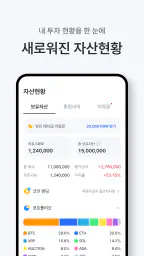 코빗 - 가상자산 거래소 (비트코인, 이더리움) screenshot