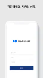 코스모스 screenshot