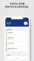 코스모스 screenshot