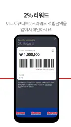 코스트코 홀세일 코리아 screenshot