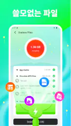 코어 클리너 screenshot