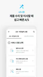 코웨이닷컴 screenshot
