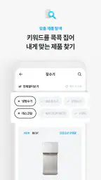 코웨이닷컴 screenshot