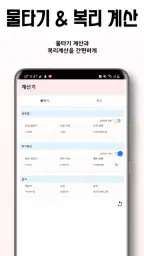 코인 다이어리 -  프리미엄, 매매일지, 물타기 계산 screenshot