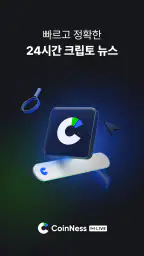 코인니스 라이브 screenshot