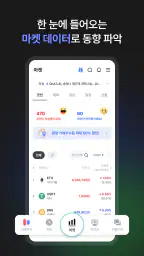 코인니스 라이브 screenshot