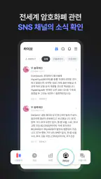 코인니스 라이브 screenshot