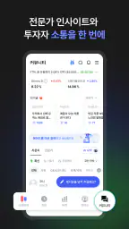 코인니스 라이브 screenshot