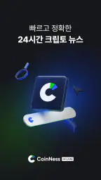 코인니스 라이브 screenshot