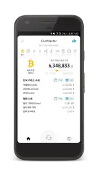 코인마스터 - 비트코인 이더리움 리플 시세 screenshot