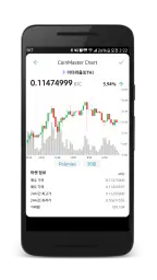 코인마스터 - 비트코인 이더리움 리플 시세 screenshot