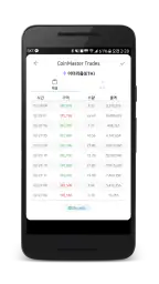 코인마스터 - 비트코인 이더리움 리플 시세 screenshot