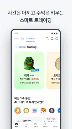 코인원 - 가상자산 거래소(비트코인, 이더리움, 테더) screenshot