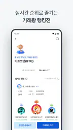 코인원 - 가상자산 거래소(비트코인, 이더리움, 테더) screenshot
