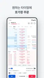 코인원 - 가상자산 거래소(비트코인, 이더리움, 테더) screenshot