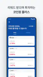 코인원 - 가상자산 거래소(비트코인, 이더리움, 테더) screenshot
