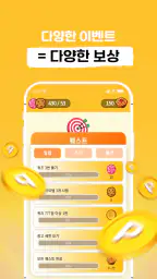 코퀴즈 - 퀴즈 풀면 비트코인, 돈버는앱, 앱테크 screenshot
