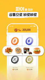 코퀴즈 - 퀴즈 풀면 비트코인, 돈버는앱, 앱테크 screenshot