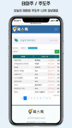 콕스톡 - 주식 전략 신호 서비스, 공모주 알리미 screenshot