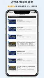 콕스톡 - 주식 전략 신호 서비스, 공모주 알리미 screenshot