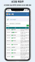 콕스톡 - 주식 전략 신호 서비스, 공모주 알리미 screenshot