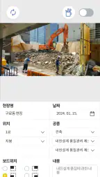 콘보ConBo : AI 공사사진앱 screenshot