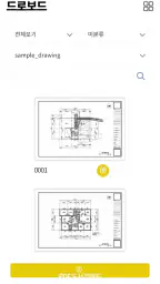 콘보ConBo : AI 공사사진앱 screenshot
