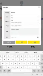 콘보ConBo : AI 공사사진앱 screenshot