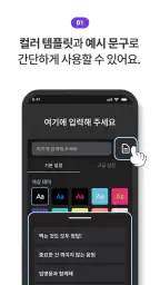 콘서트 LED 전광판 - 핸드폰 화면 글씨 쓰기 screenshot