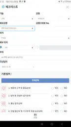콘업 코파일럿 - 공사관리앱 콘업코파일럿 copilot screenshot